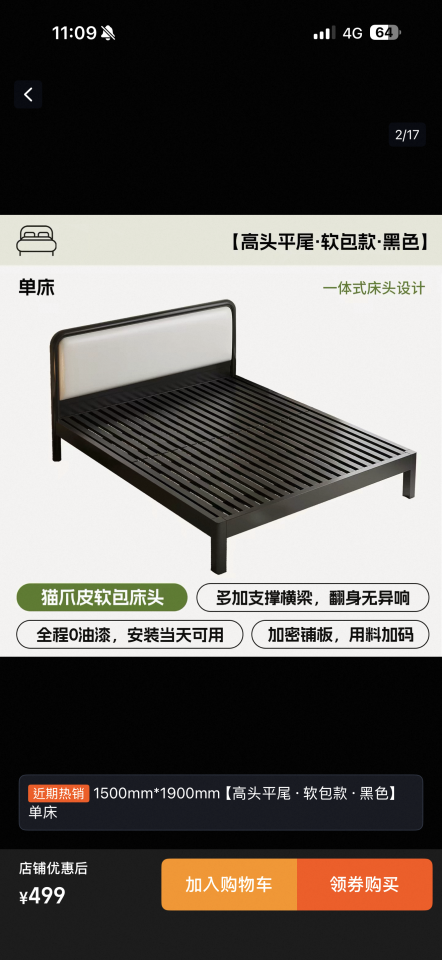 家具組裝案件圖片