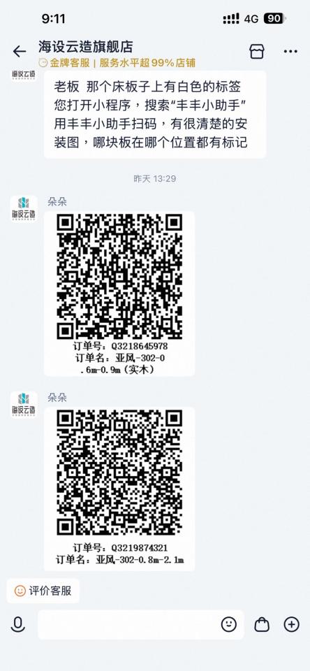 家具組裝案件圖片