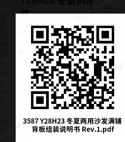 家具組裝案件圖片