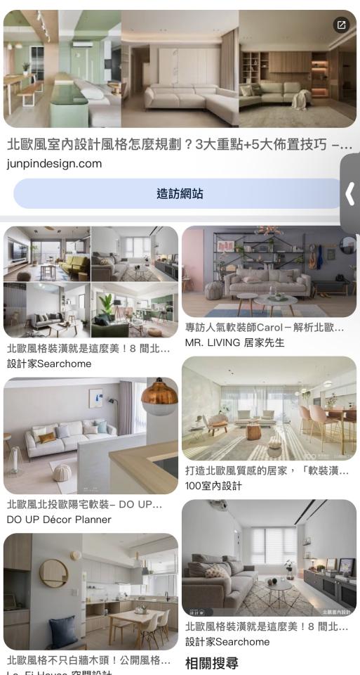軟裝設計案件圖片
