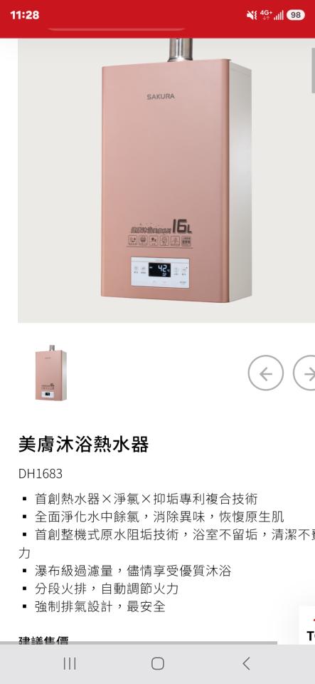 熱水器維修案件圖片