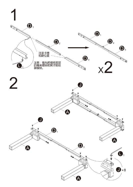 家具組裝案件圖片