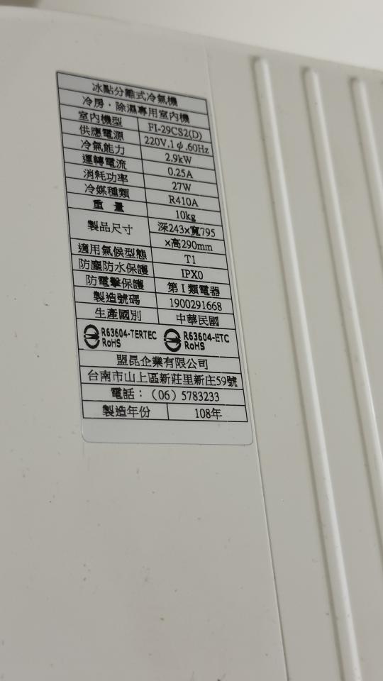 冷氣維修保養案件圖片