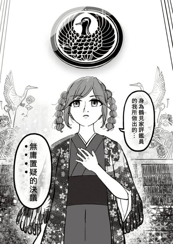 漫畫設計案件圖片