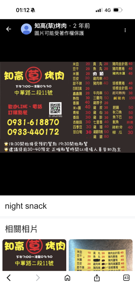 跑腿外送案件圖片