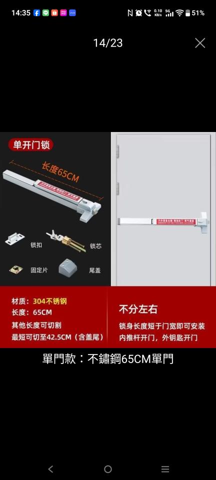門片維修案件圖片