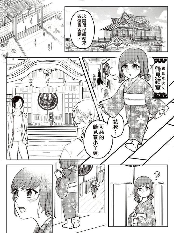 漫畫設計案件圖片