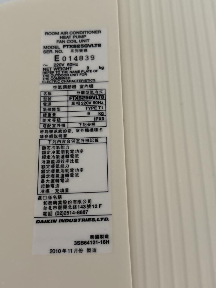 冷氣灌冷媒案件圖片
