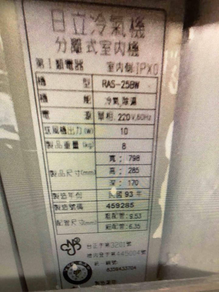 冷氣維修保養案件圖片