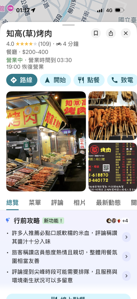跑腿外送案件圖片
