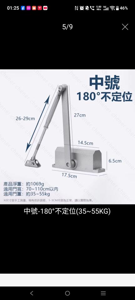 門片維修案件圖片