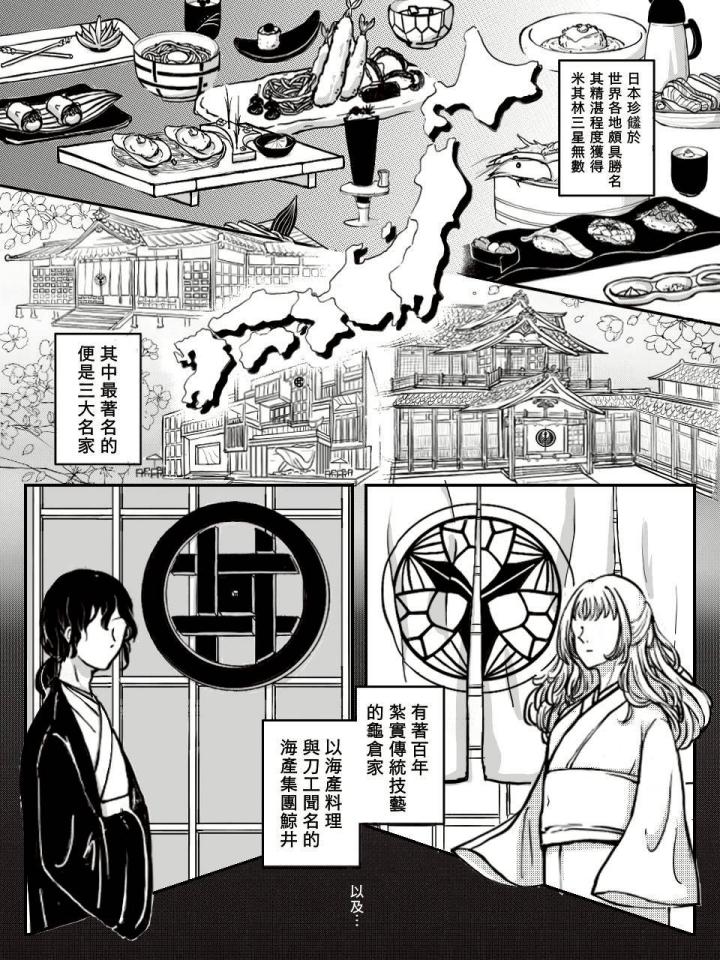 漫畫設計案件圖片