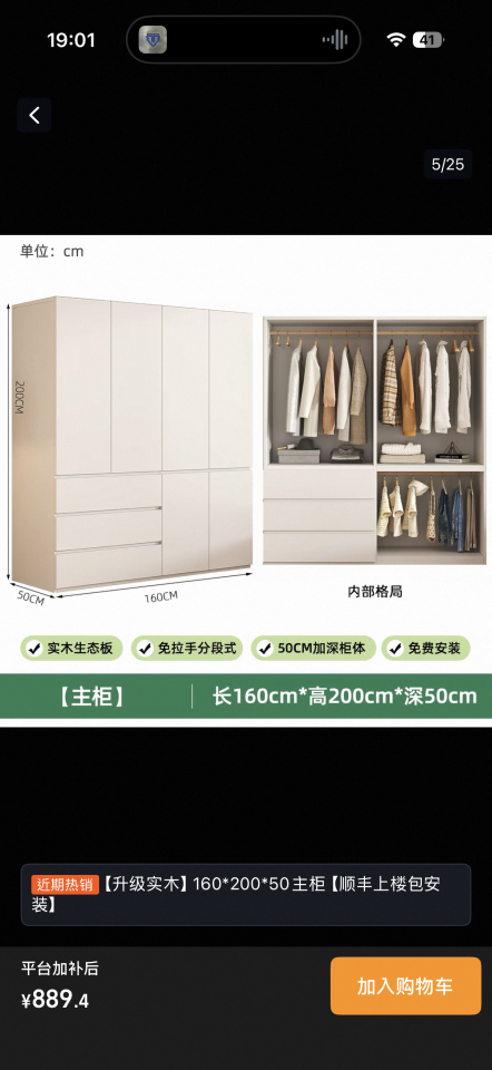 家具組裝案件圖片