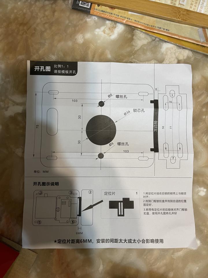 電子鎖安裝案件圖片