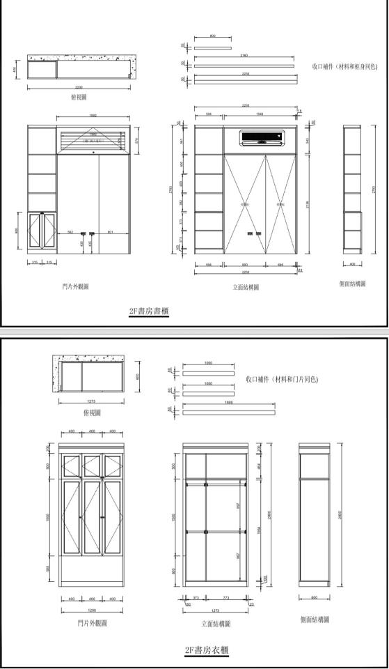 家具組裝案件圖片