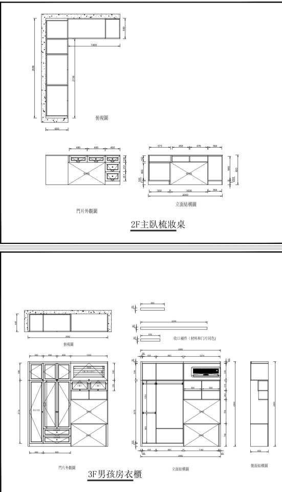 家具組裝案件圖片