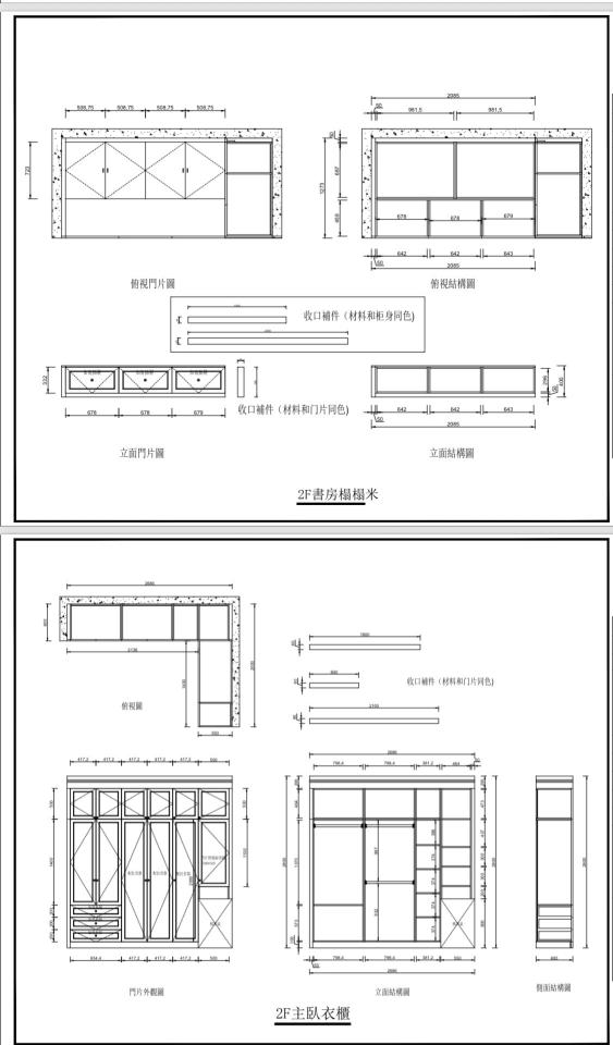 家具組裝案件圖片