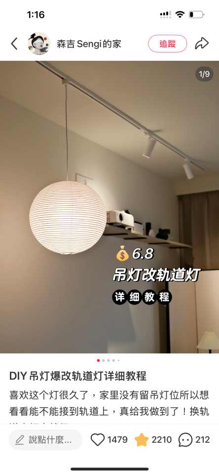 天花板設計案件圖片