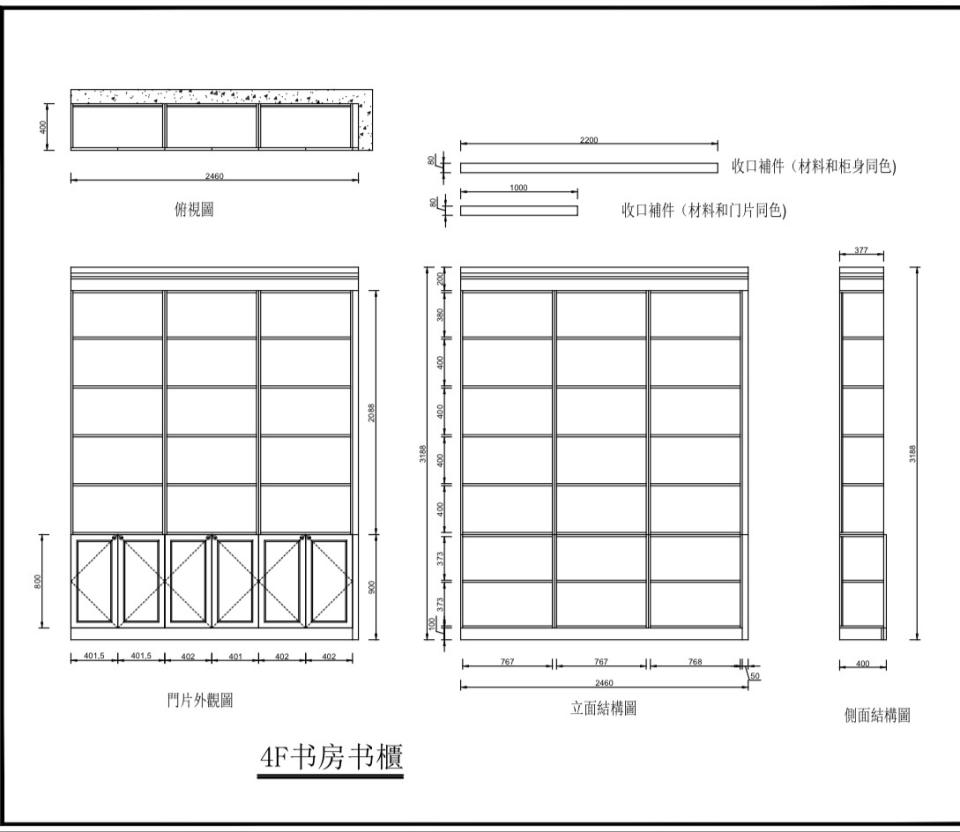 家具組裝案件圖片