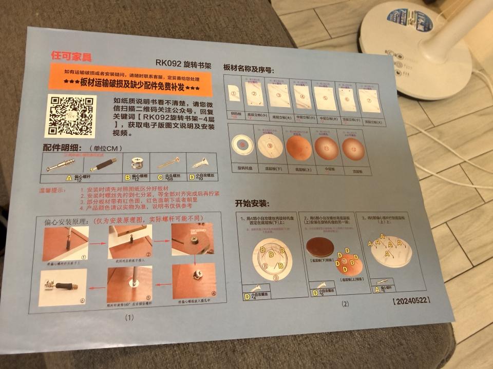 家具組裝案件圖片