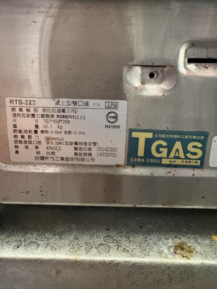 瓦斯爐安裝維修案件圖片