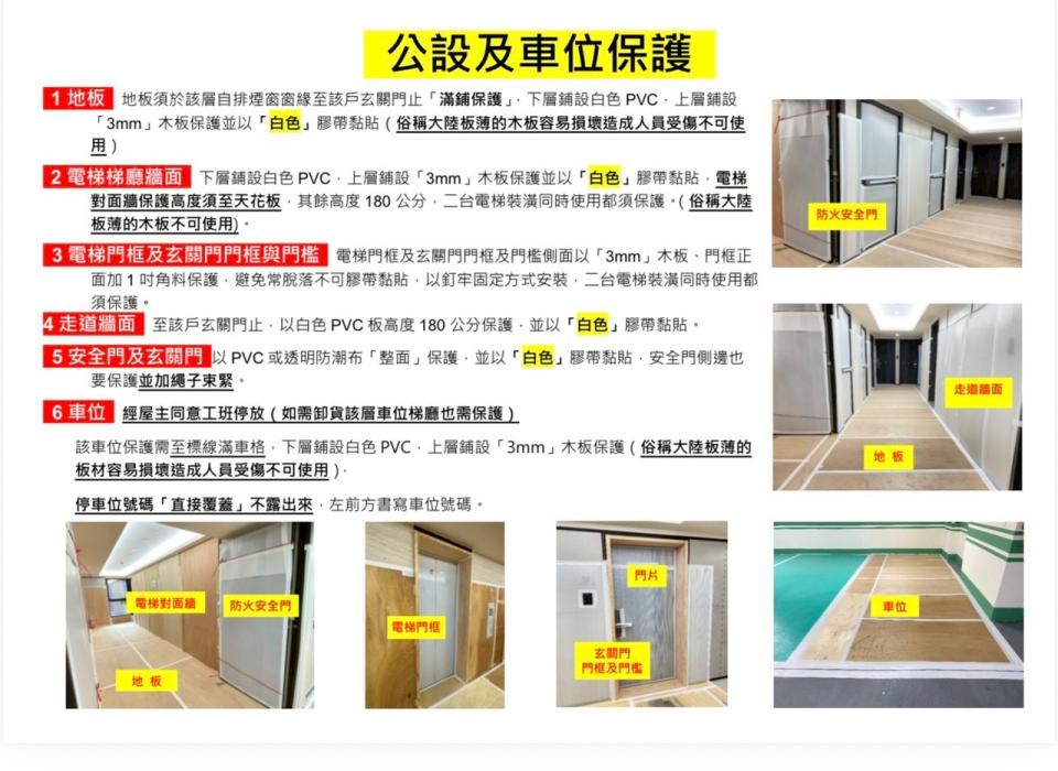 保護工程案件圖片