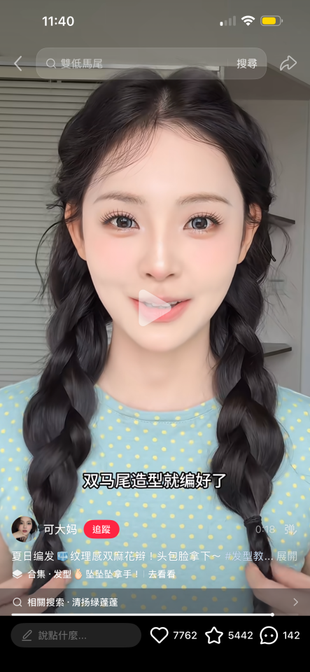 妝髮造型師案件圖片