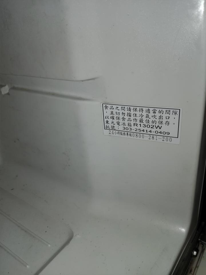 冰箱維修案件圖片