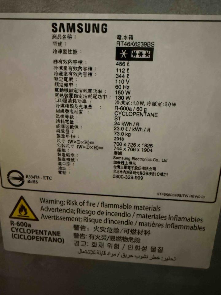 冰箱維修案件圖片