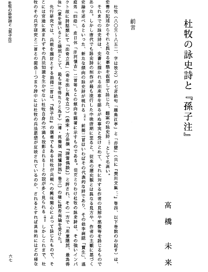 日文翻譯案件圖片