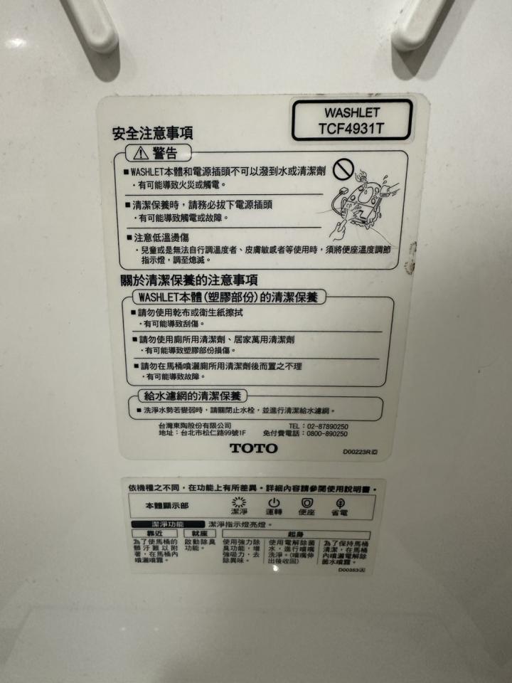 免治馬桶裝修案件圖片