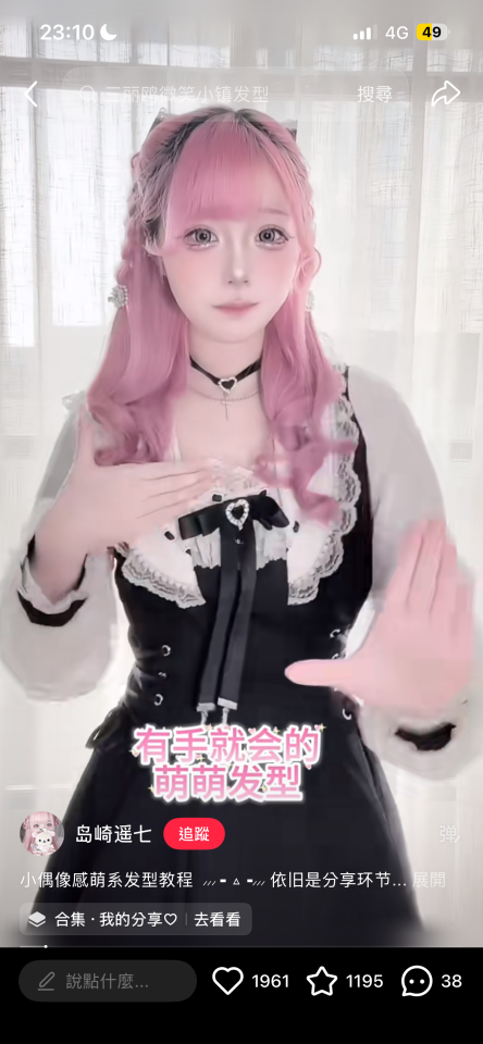 妝髮造型師案件圖片