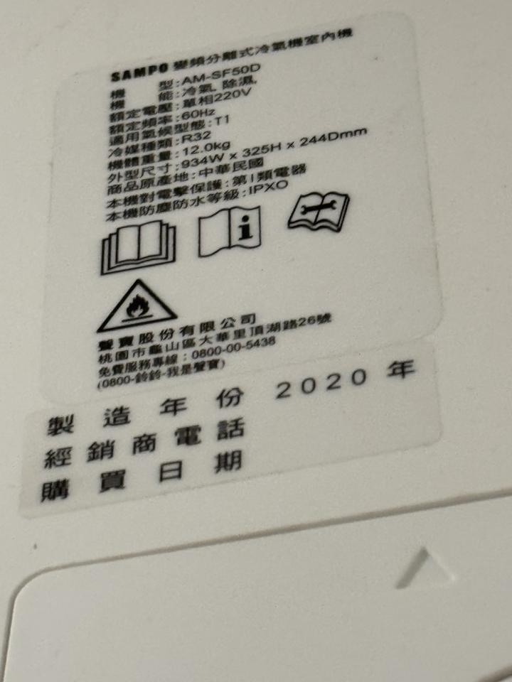 冷氣維修保養案件圖片
