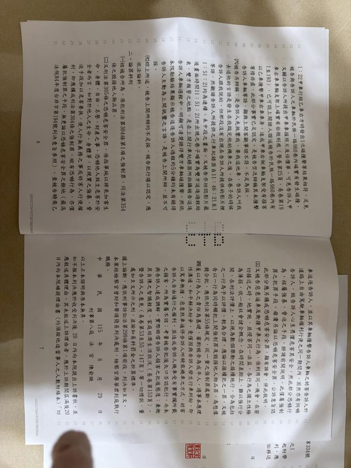 刑事糾紛處理案件圖片