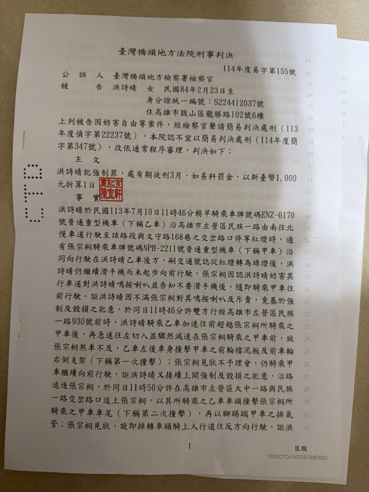 刑事糾紛處理案件圖片