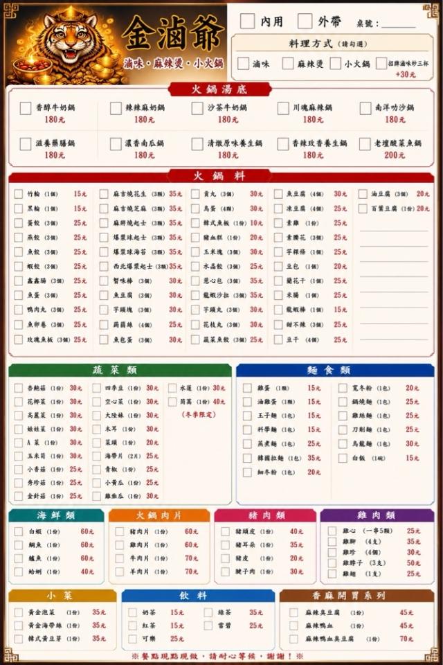 菜單設計案件圖片
