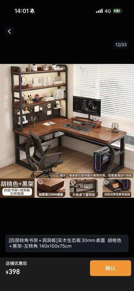 家具組裝案件圖片