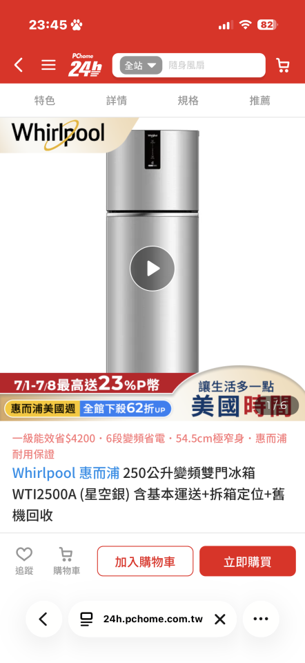 冰箱搬運案件圖片
