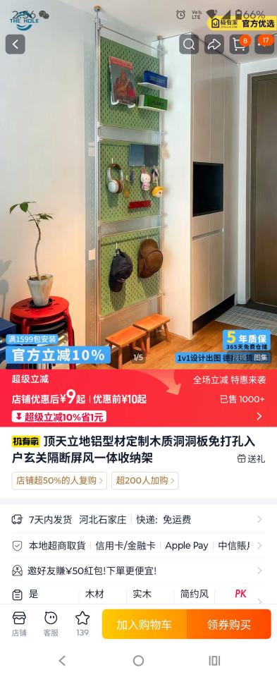 家具組裝案件圖片