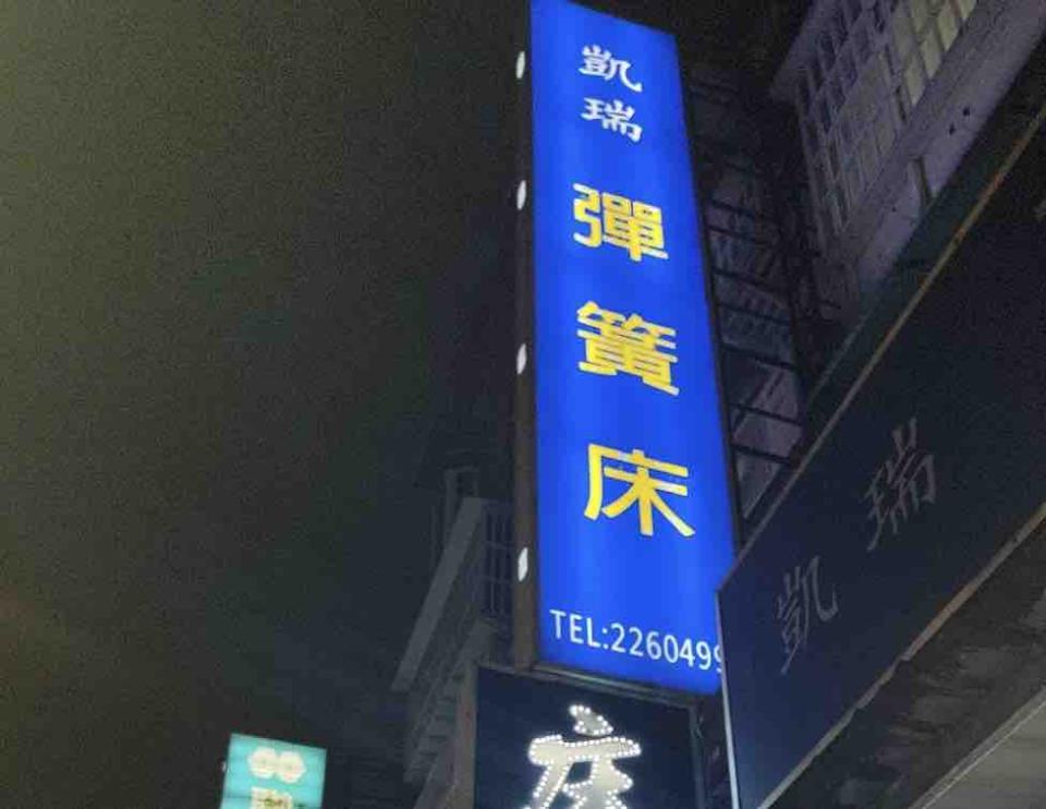 招牌維修案件圖片