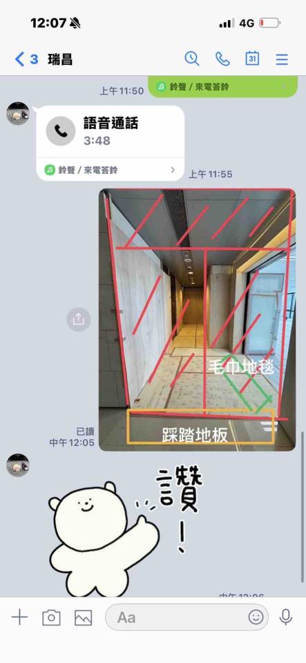 保護工程案件圖片