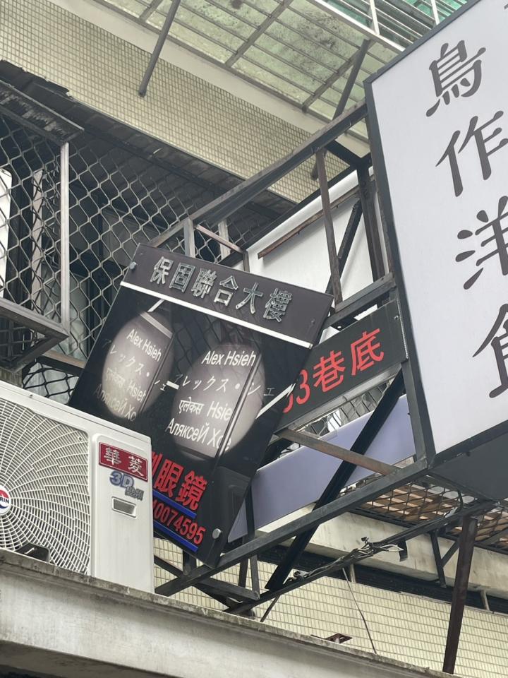 招牌維修案件圖片