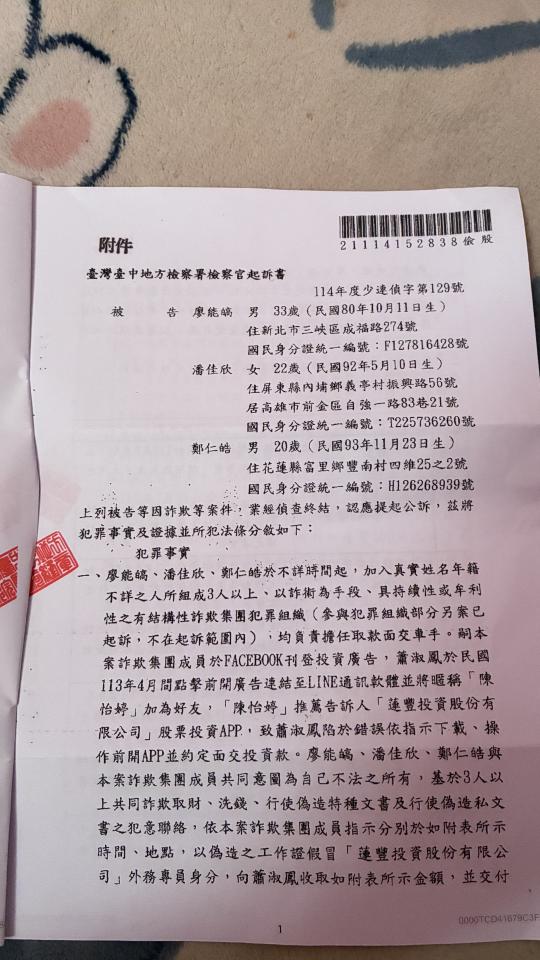 刑事糾紛處理案件圖片