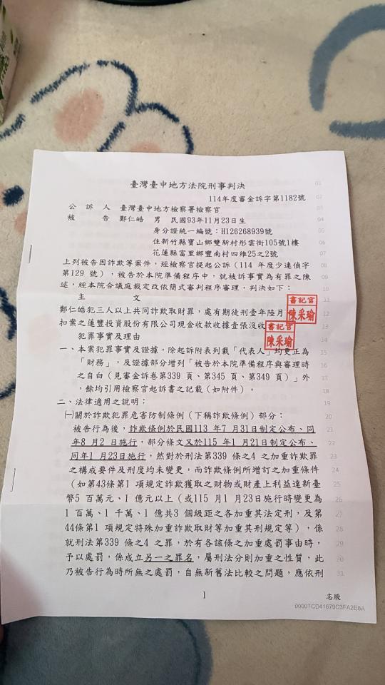 刑事糾紛處理案件圖片