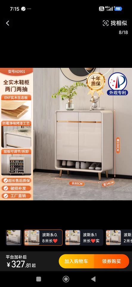 家具組裝案件圖片