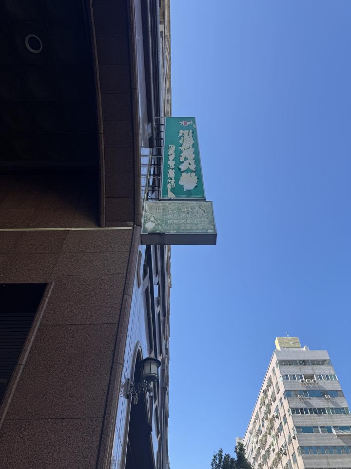 招牌維修案件圖片