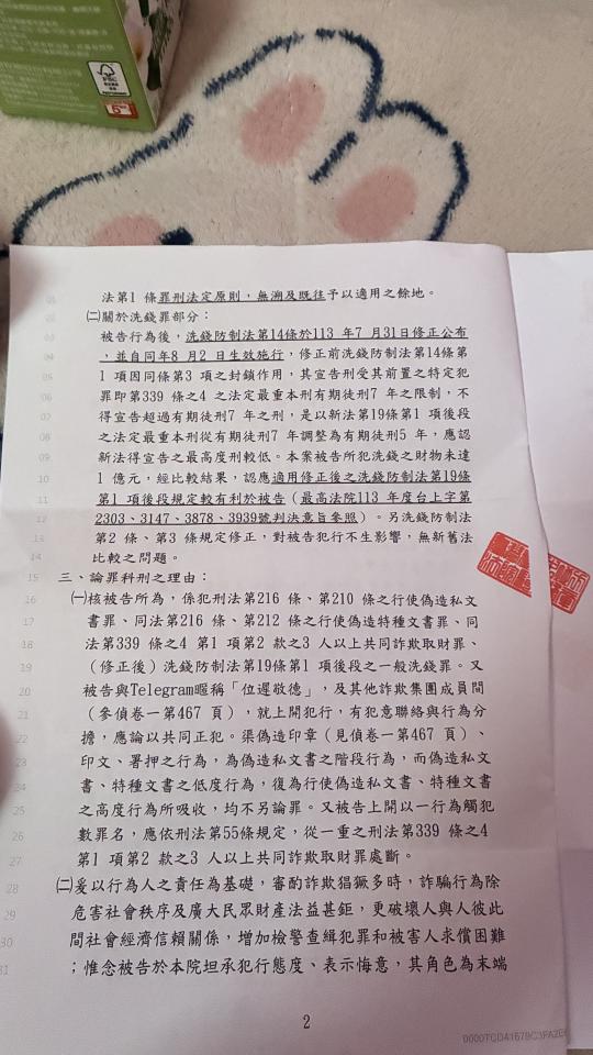 刑事糾紛處理案件圖片