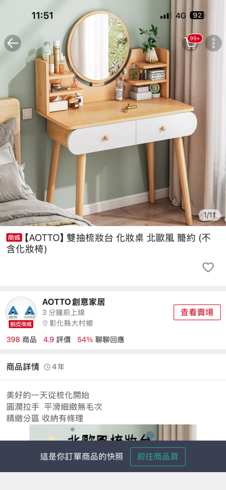 家具組裝案件圖片