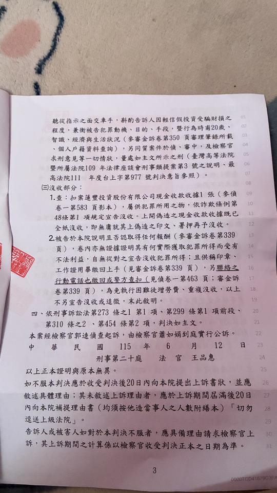 刑事糾紛處理案件圖片
