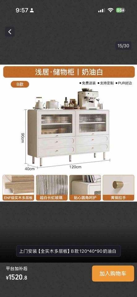 家具組裝案件圖片